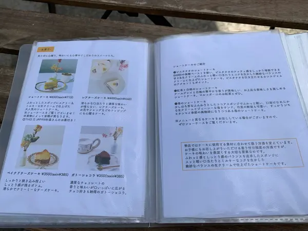 スポット内のおすすめ