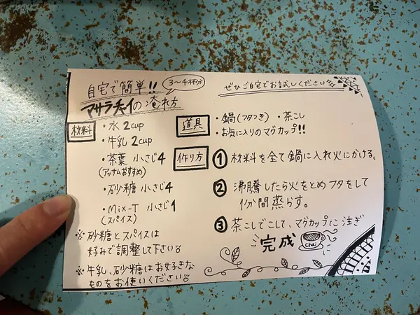 スポット内のおすすめ