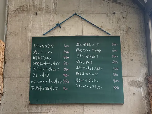 メニュー2