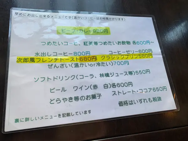 メニュー