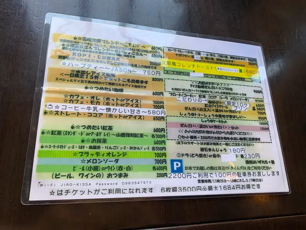 メニュー