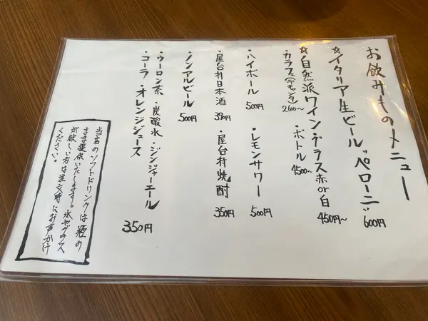 メニュー