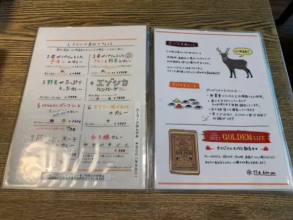 カレーメニュー