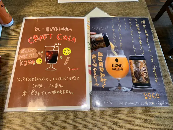 メニュー