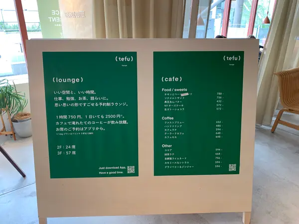 ラウンジ