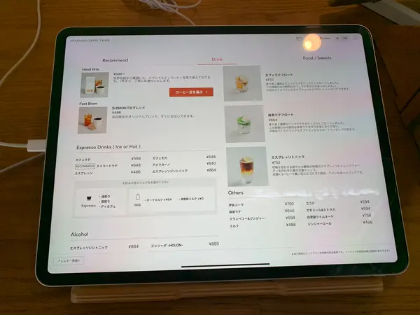 ドリンクメニュー