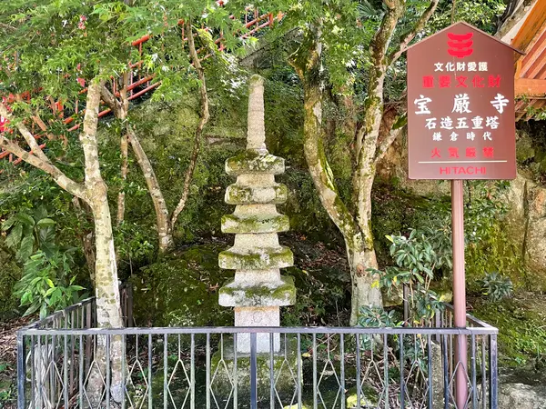 石造五重塔