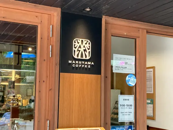 丸山珈琲