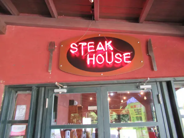 園内にあるレストラン