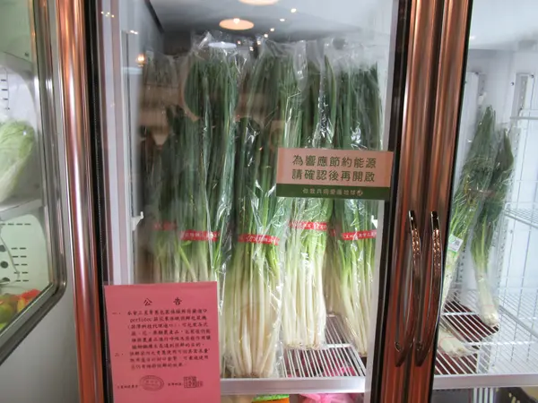 三星青葱文化館