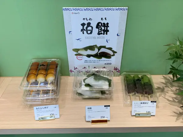 和菓子