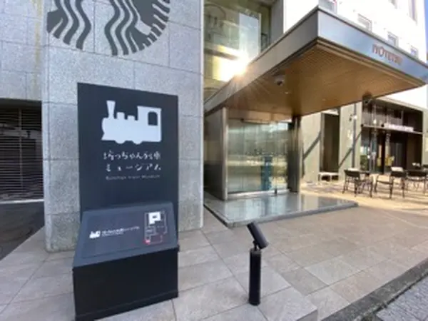 ミュージアムの外観