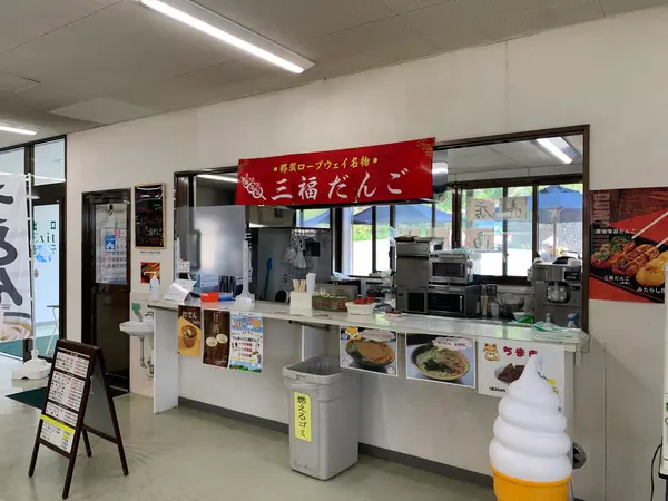 三福だんご