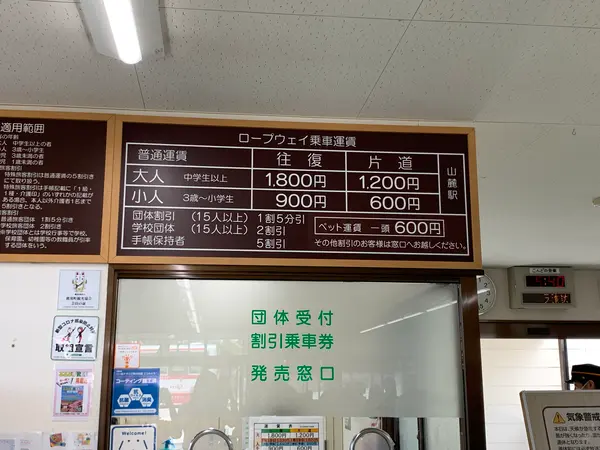 料金