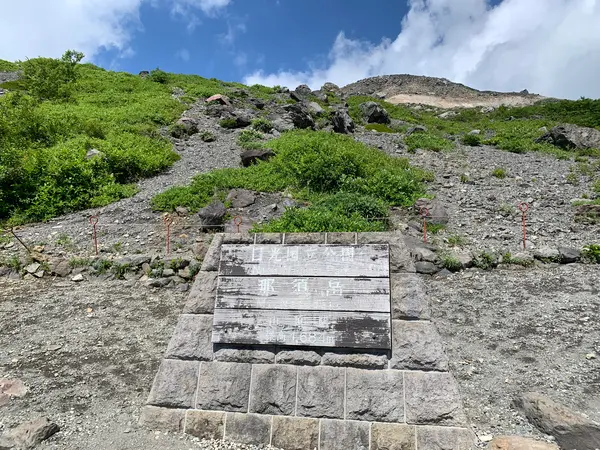 登山をするならここから歩いて90分ほど！