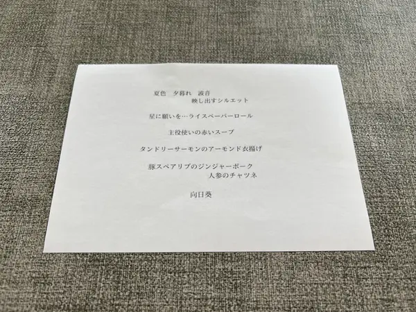 スポット内のおすすめ