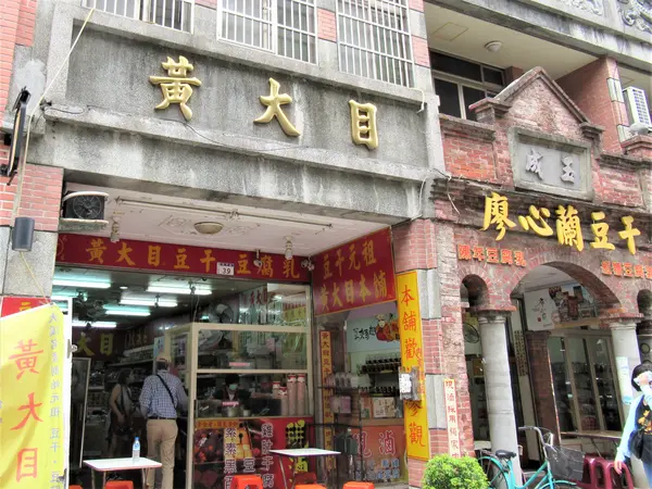 大渓老街