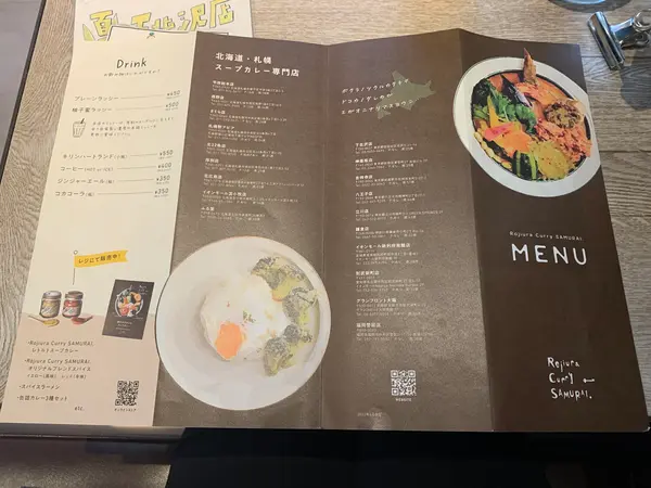 ドリンクメニューと店舗案内