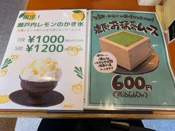 スポット内のおすすめ