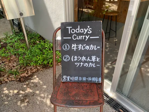 本日のカレー