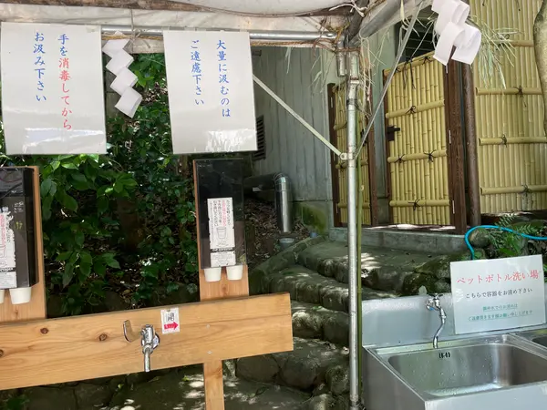 お水汲み