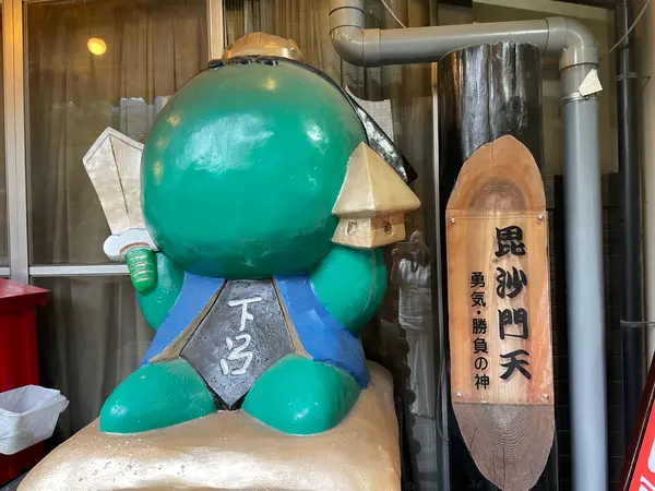 毘沙門天