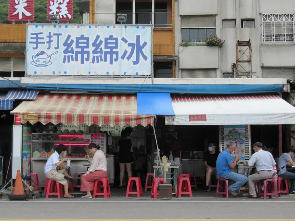 手打綿綿冰