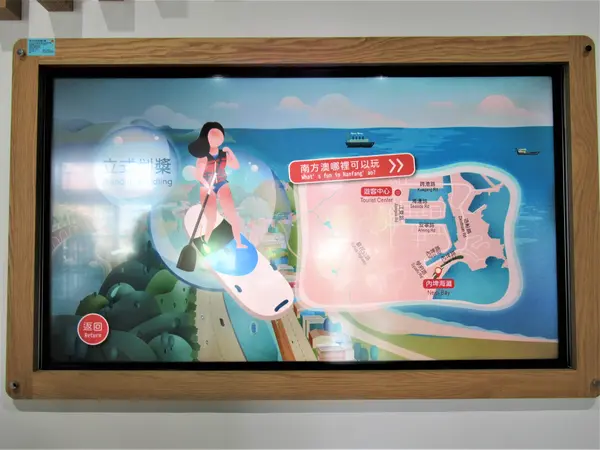 南方澳遊客中心