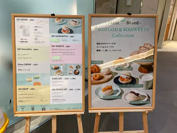 スポット内のおすすめ