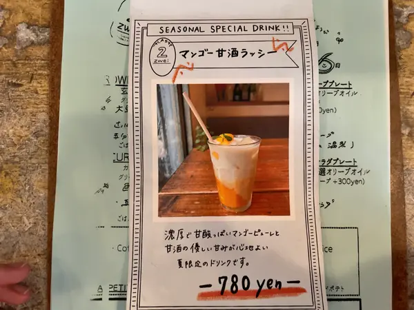 スポット内のおすすめ