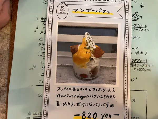 スポット内のおすすめ