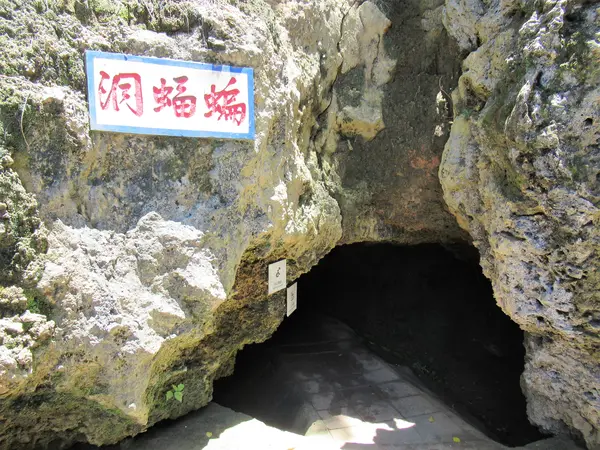 美人洞