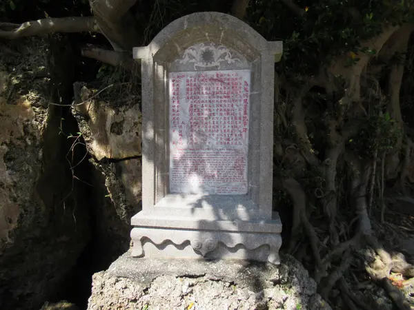烏鬼洞