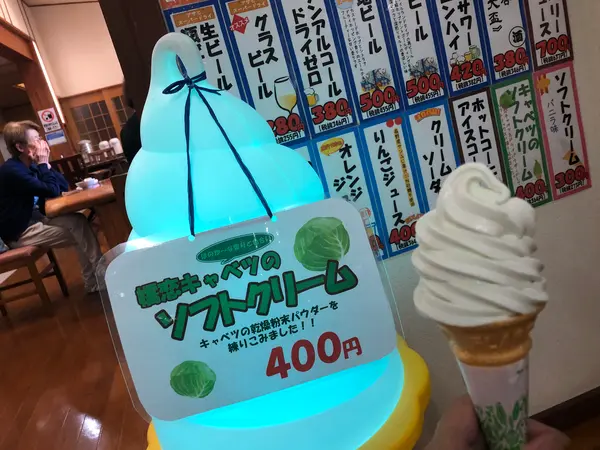 これがキャベツのソフトクリーム