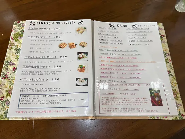 スポット内のおすすめ