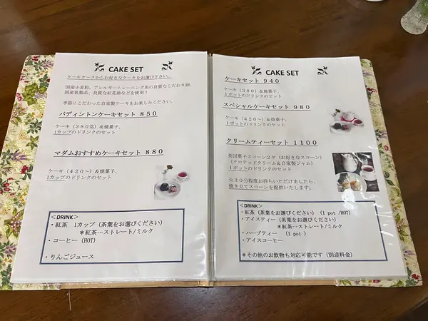 スポット内のおすすめ