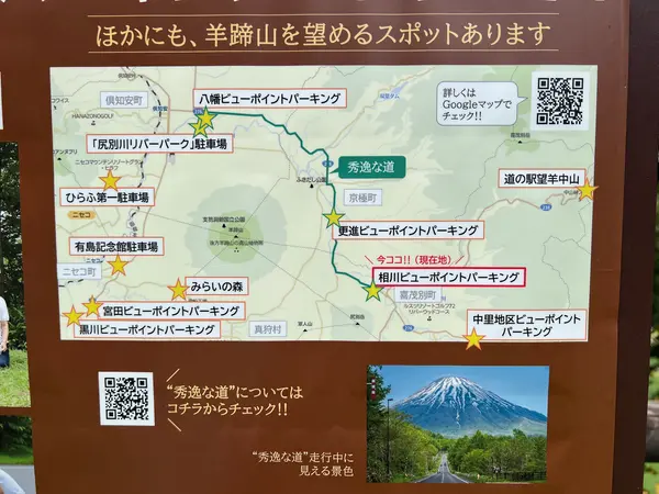 スポット内のおすすめ