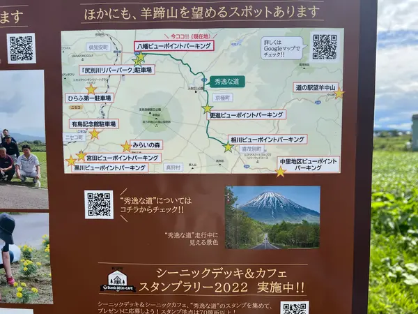 スポット内のおすすめ