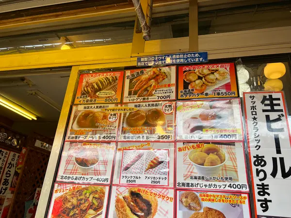 スポット内のおすすめ