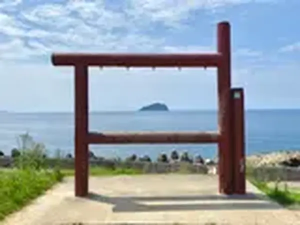 潮境公園