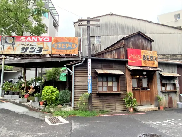桑原商店