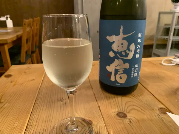 恵信 純米大吟醸 ¥600