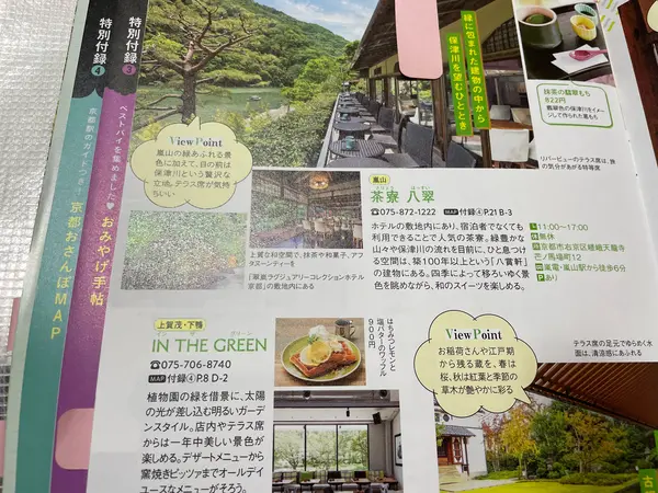 スポット内のおすすめ