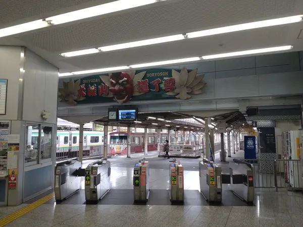 伊豆箱根鉄道 大雄山線乗り場