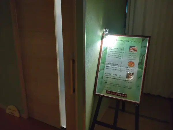 エステも有ります。