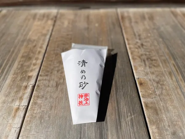 「清めの砂」を入手しよう