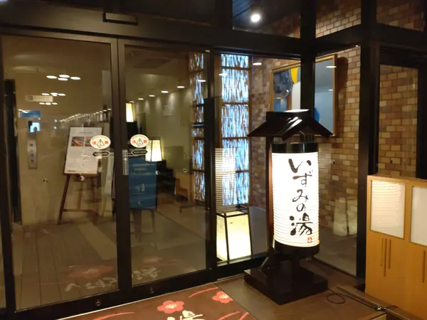 日帰り温泉エリア