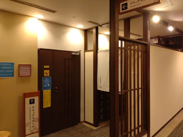 リラックスルーム