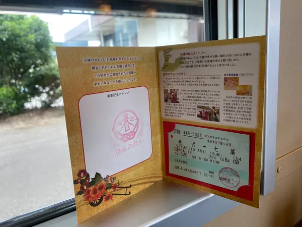 乗車記念証