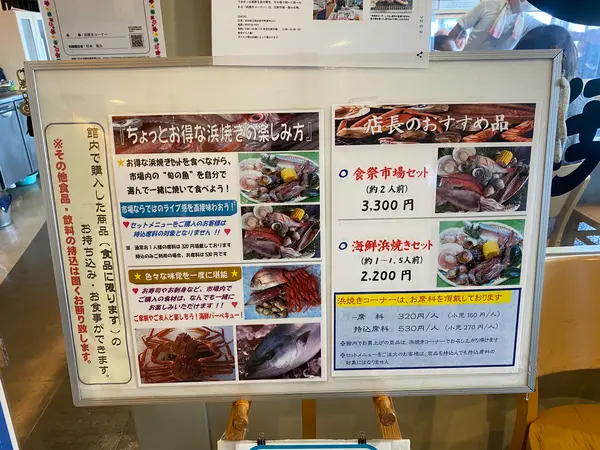 スポット内のおすすめ